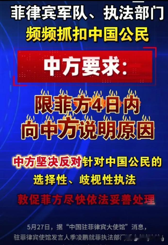 菲律宾在南海问题上一直嚣张，仗着背后有人撑腰，各种无理取闹，我们苦口婆心地跟他们