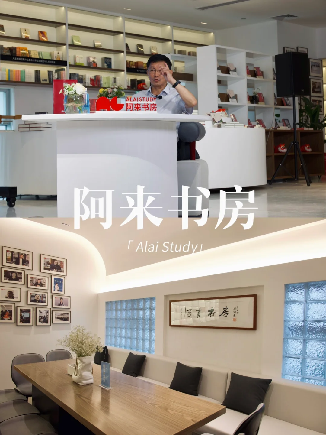 作家阿来在成都开的一家书店📚还能听他讲座