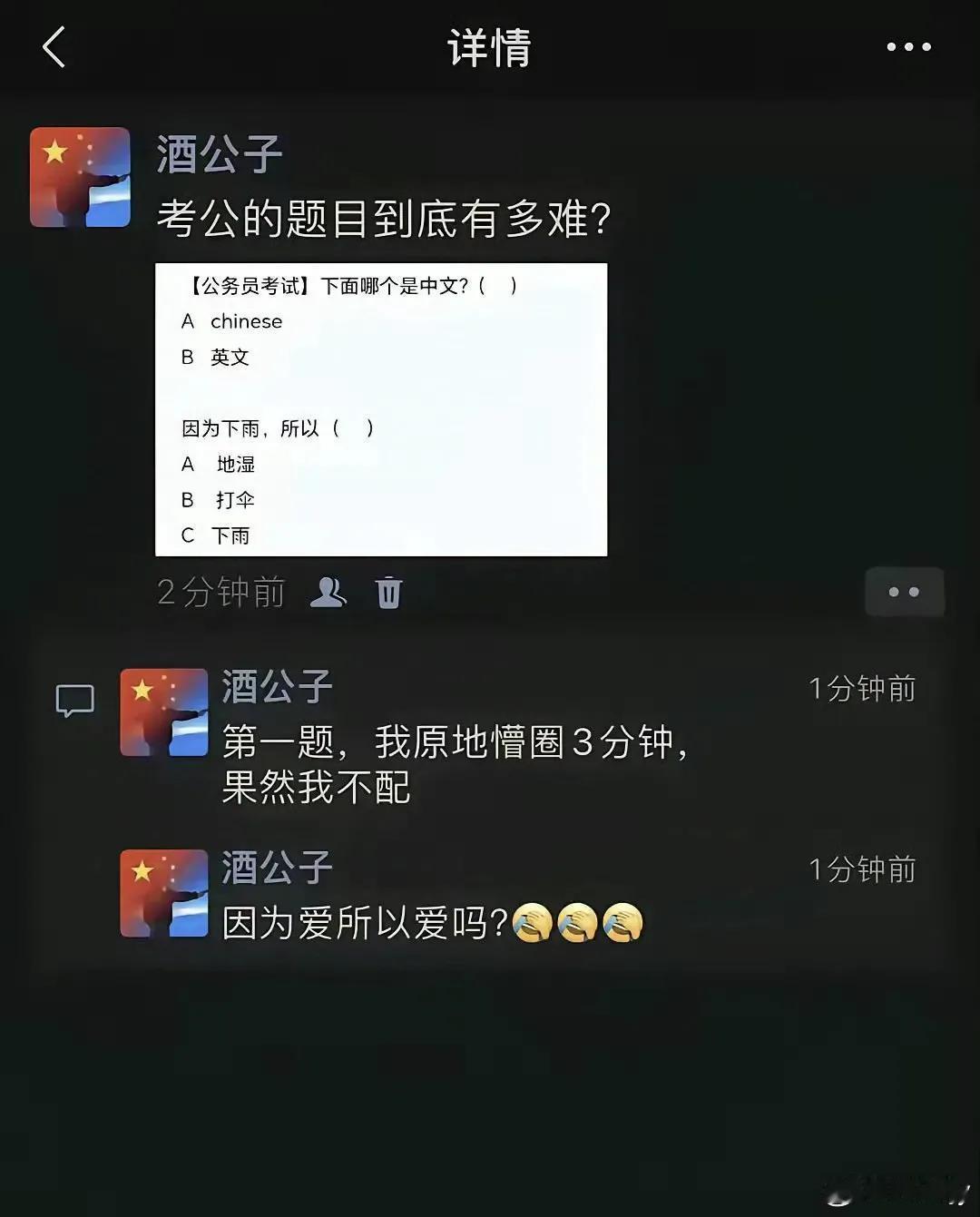 考公的题目，这也有点太变态了吧！ 