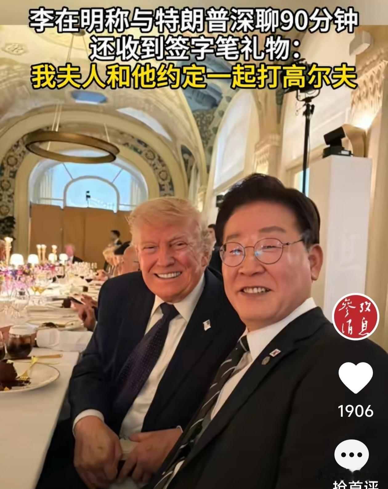韩国总统李在明夫人和特朗普“拉钩”约定一起打高尔夫。6月17日，李在明发文：（昨