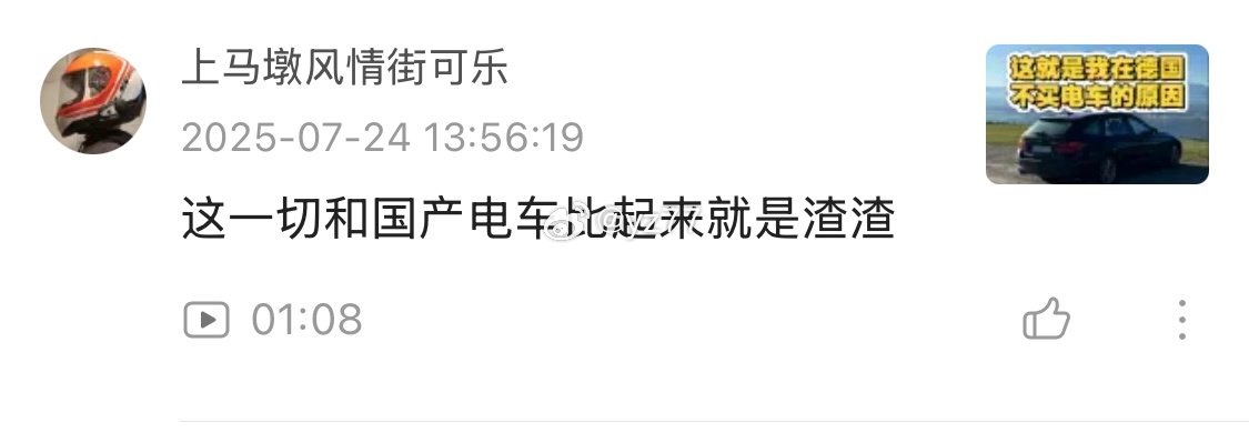 柴油车定速200续航700，国产电车定速200续航150，所以补能次数越多越牛逼