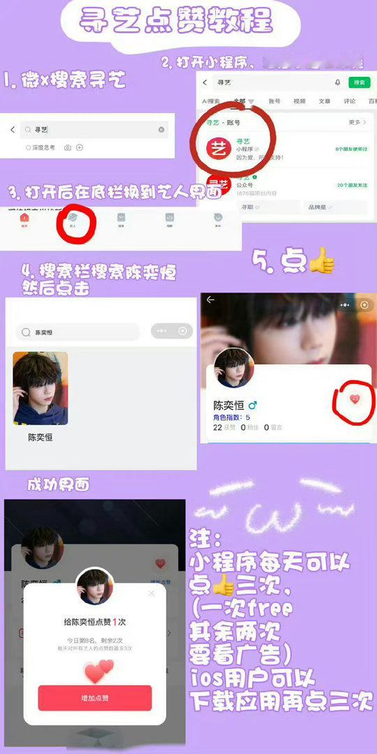 寻艺目前第4️⃣ 毛毛们速来差距不大 做完艾特三名好友✅ 