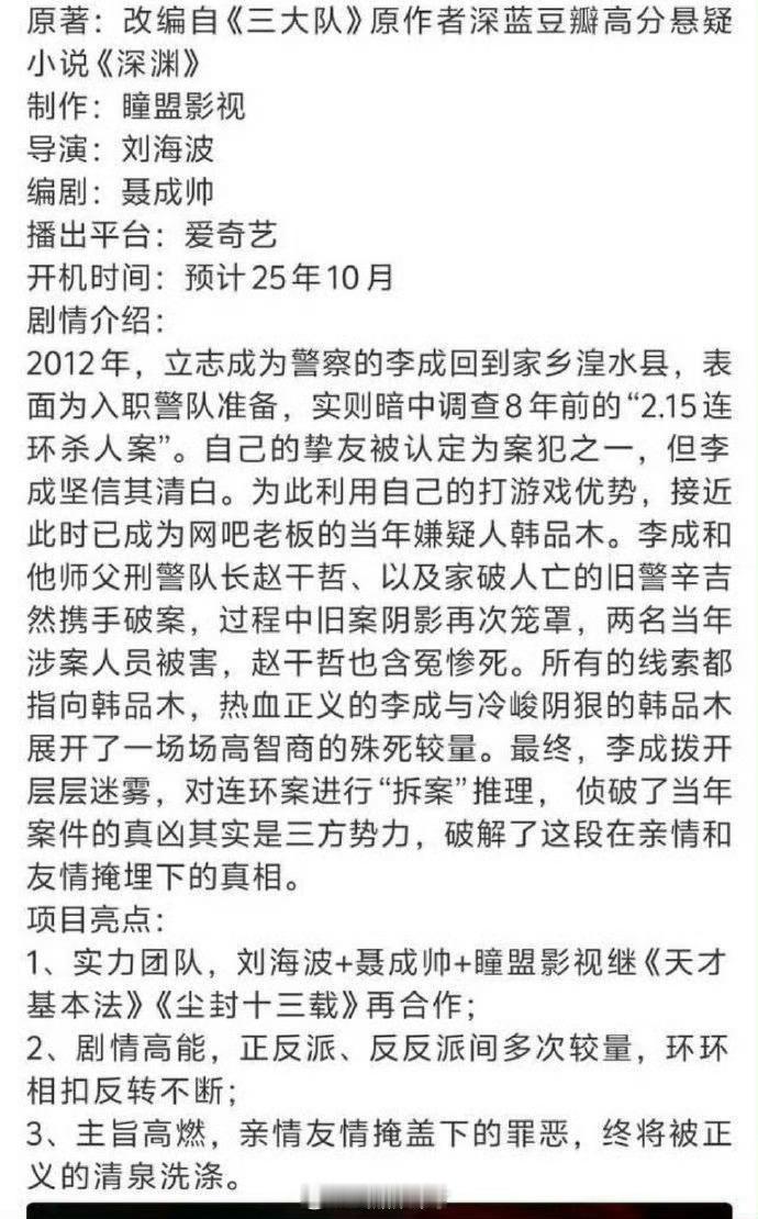 任嘉伦深渊游戏剧情介绍任嘉伦深渊游戏简介任嘉伦深渊游戏剧情介绍，期待任嘉伦，[思