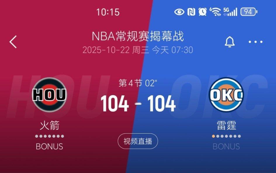 最后两秒，双方打平！nba揭幕战 ​​​