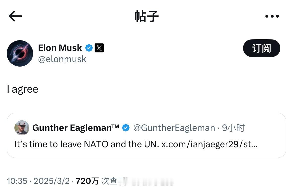 Elon表示，美国是时候退出北约和联合国了 