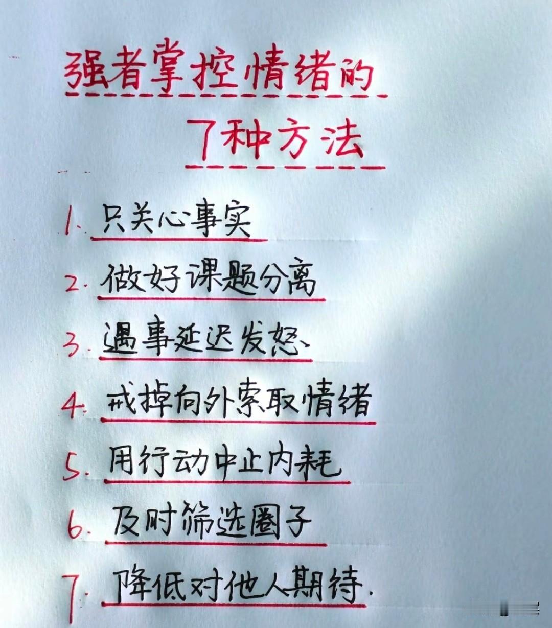 尽量不要和服务你的人，或是你需要服务的对象频繁闲聊，更不要刻意拉近私人距离。古语