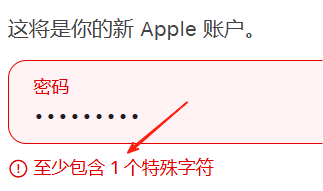 苹果密码的这个要求不知道害惨多少人 