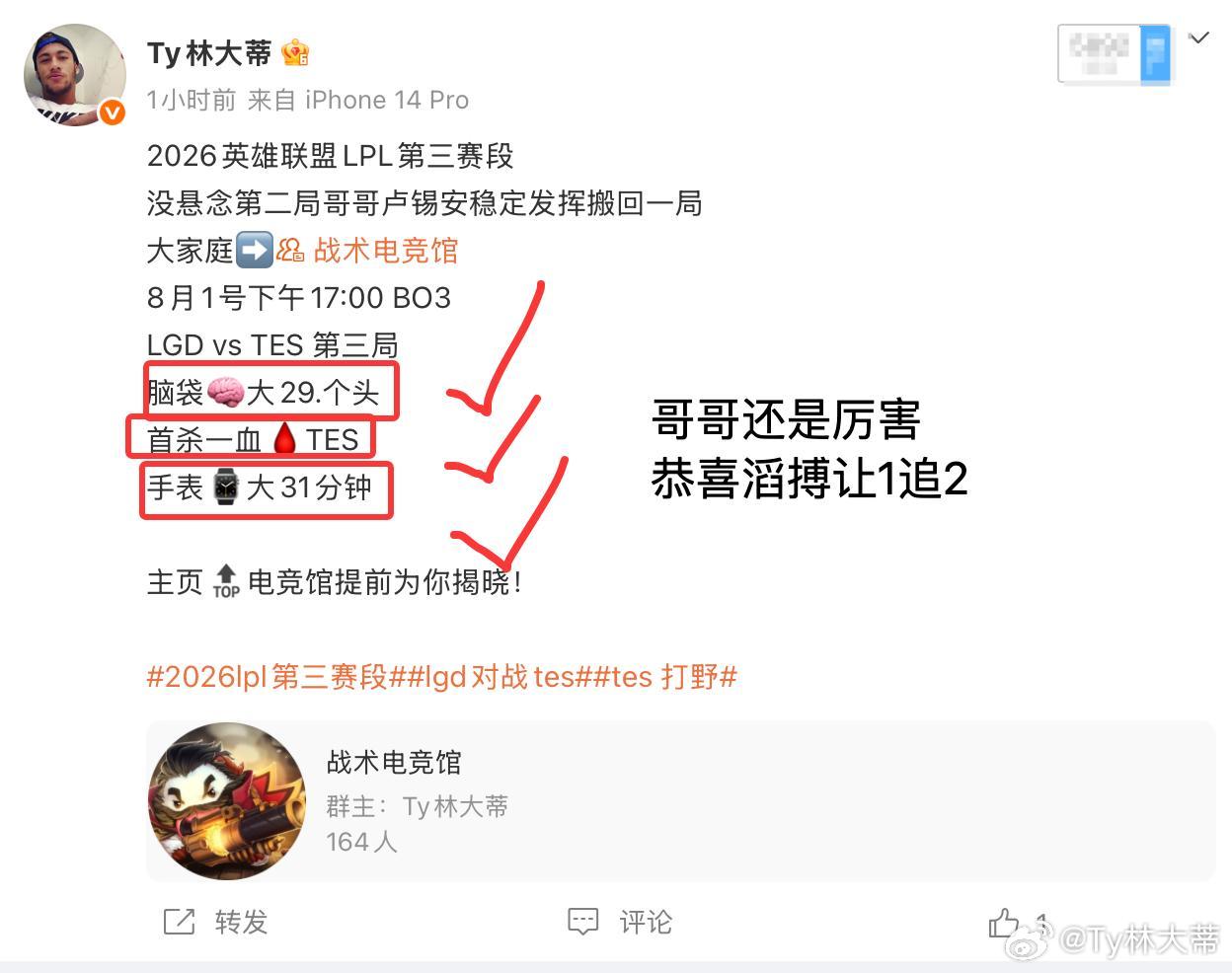 恭喜BLG2比0拿下JDG，bin大哥不在blg越打越团队，目前blg全胜领跑第