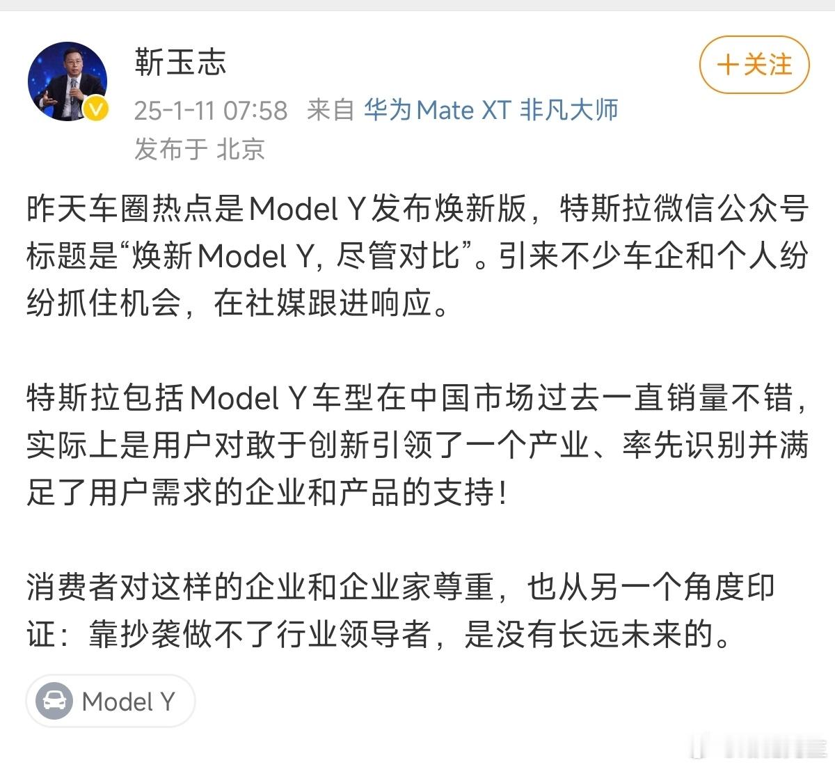 华为智能汽车解决方案BU CEO：靠抄袭做不了行业领导者，是没有长远未来的。 