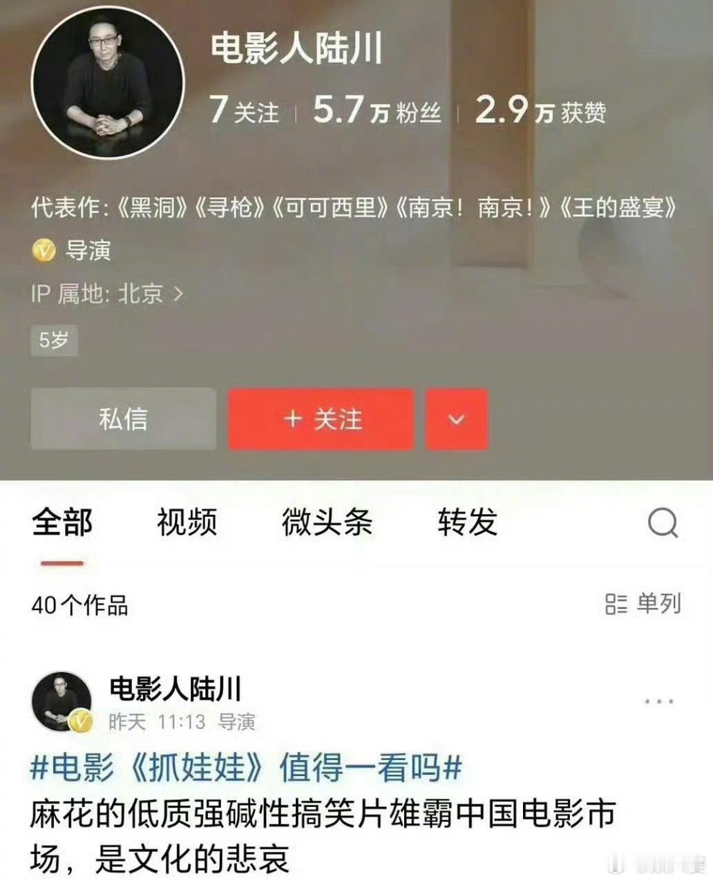 你们还记得🧠陆川当初发文骂抓娃娃的卖座是文化的悲哀吗？🤔现在749局上映后骂