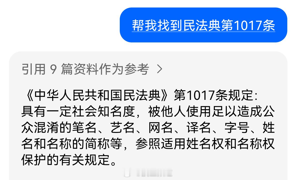 我不中了，法m好多，其他的先不提，明星发声明是可以用艺名的，具有同等的法律约束力