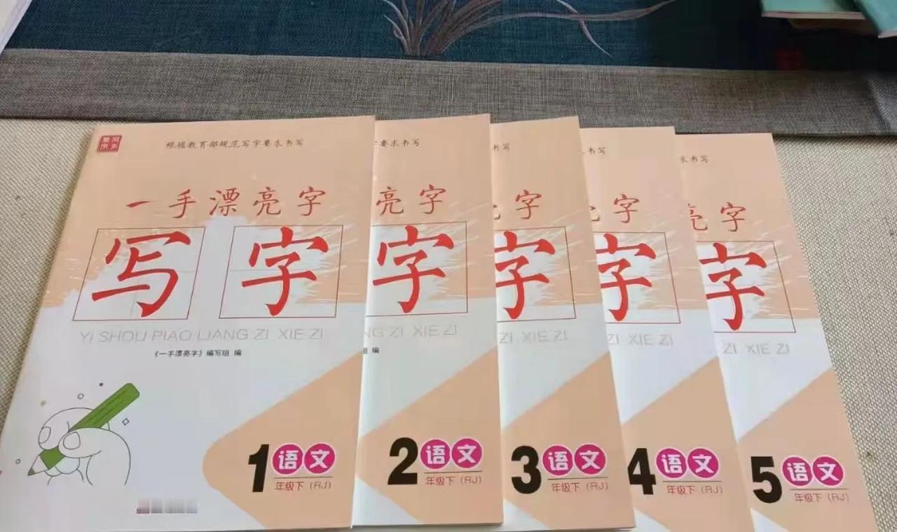 硬笔书法同步生字，写好字