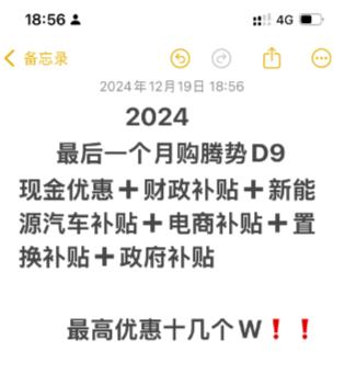 早买早享受，晚买享折扣？某9“挥刀”背刺老车主
有些车企一年磨三剑，背刺老车主，