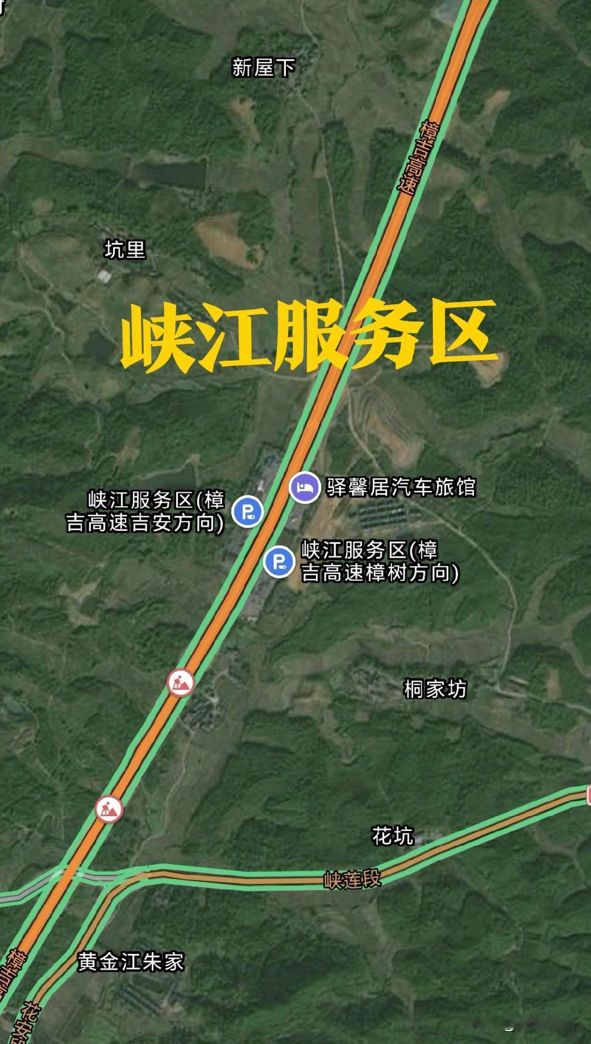 好消息，樟吉高速改扩建工程，峡江服务区东区开放


近日，关于樟树至吉安高速公路