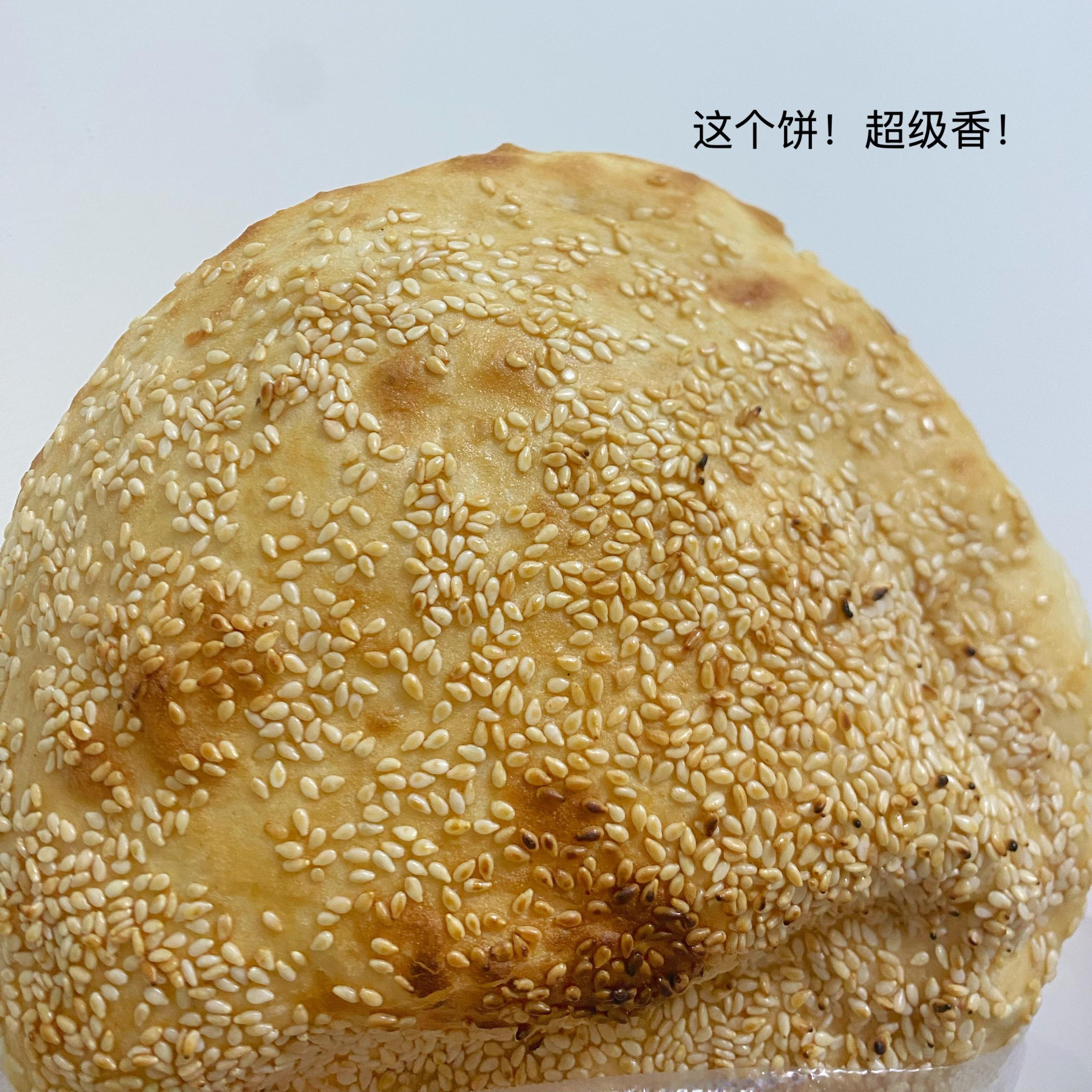 中午有事儿没在公司吃饭回家了，就这样爽吃这个烧饼上全是芝麻真的香晕了啊