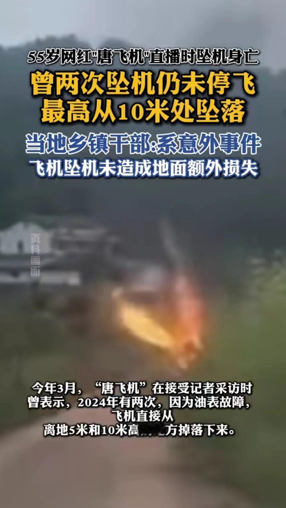 全民直播的时代，竟然有人拿命在直播！佩服！