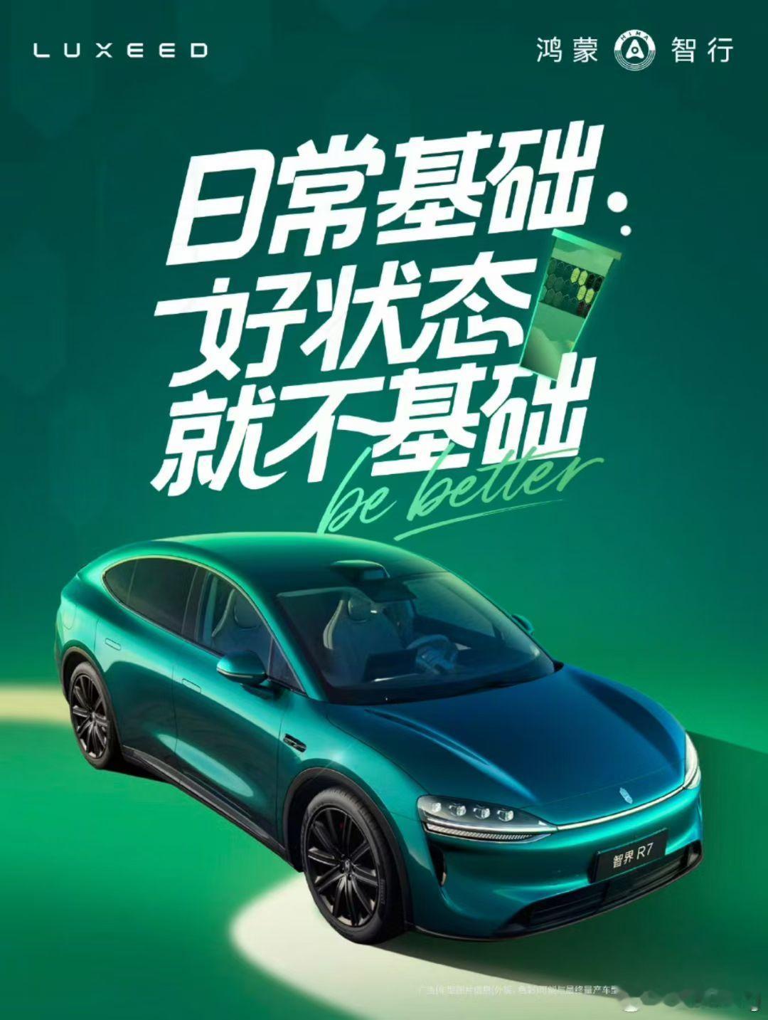 玩出智在好状态智界汽车与高端酸奶品牌Blueglass正式官宣联名合作，门店和美