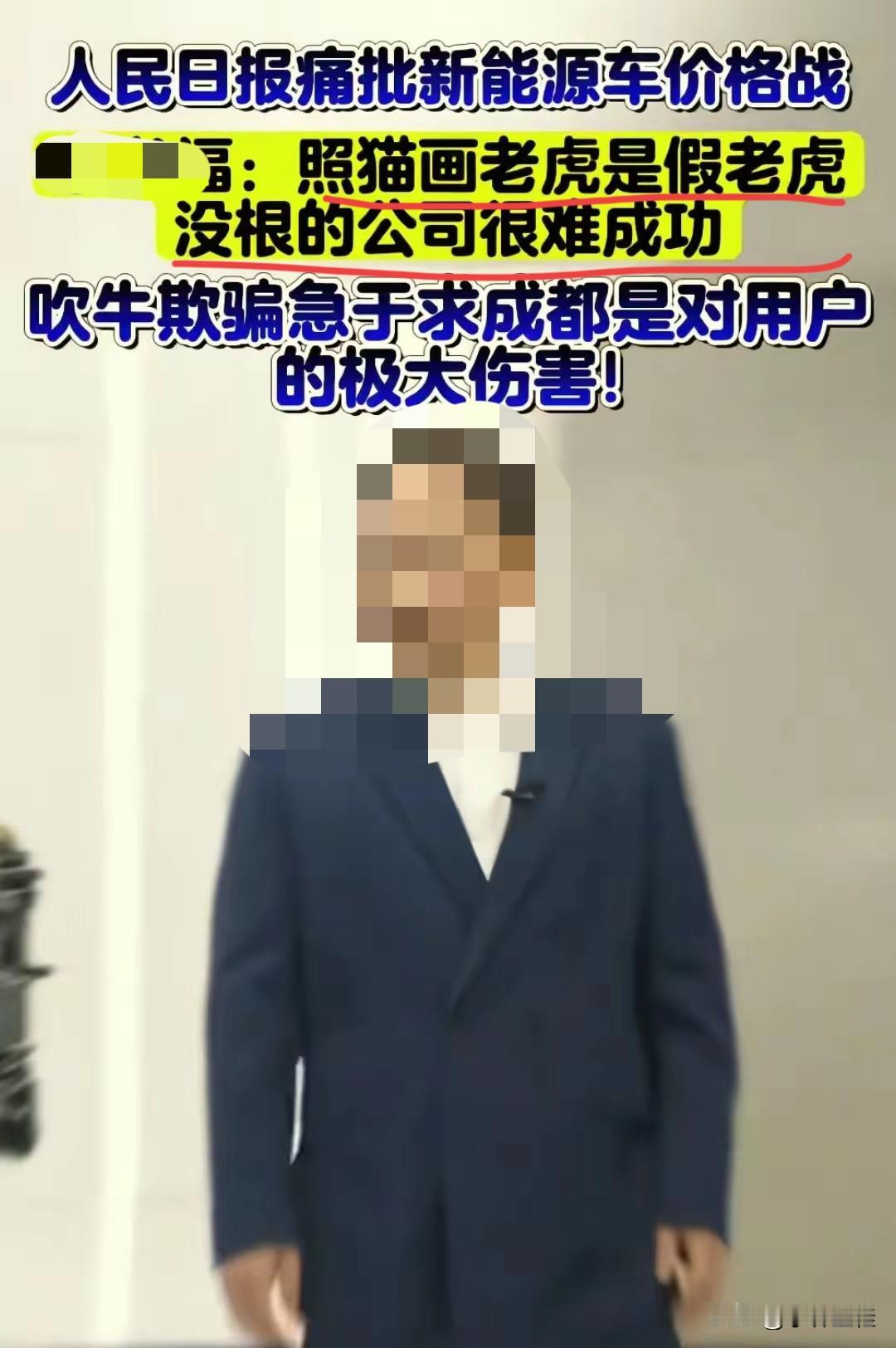 友商：“大家不要误会了，我们说的照虎画猫不是说友商兄弟，而是在说的是我们自己！不