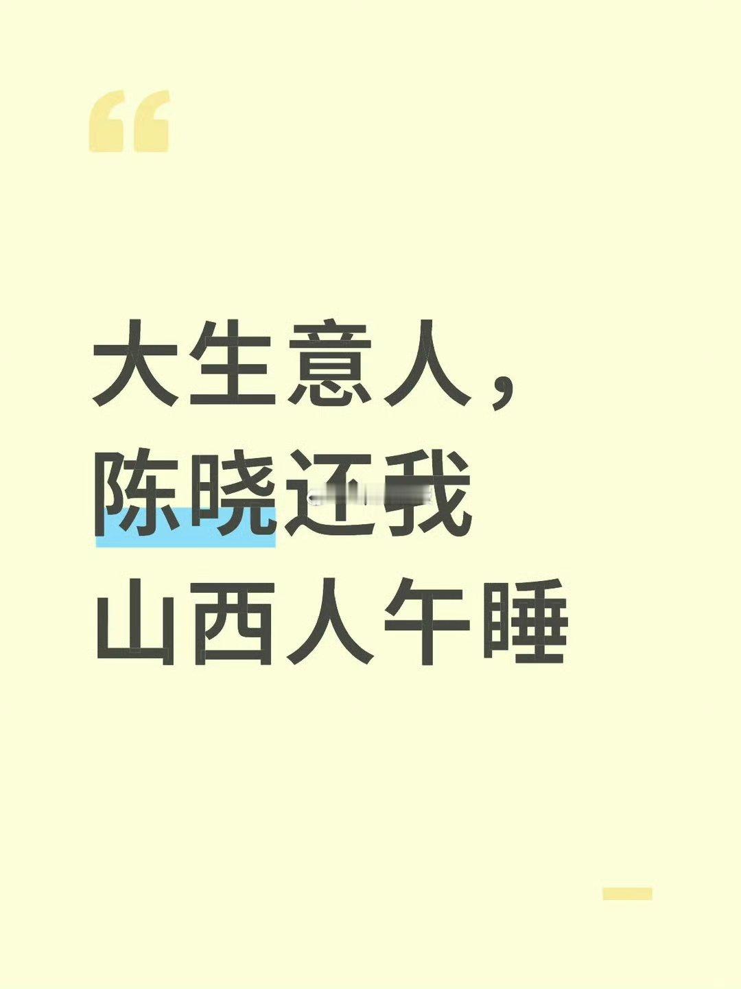大生意人剥夺山西人睡午觉谁懂山西人的追剧狂热！中午饭碗一放就追《大生意人》，午觉