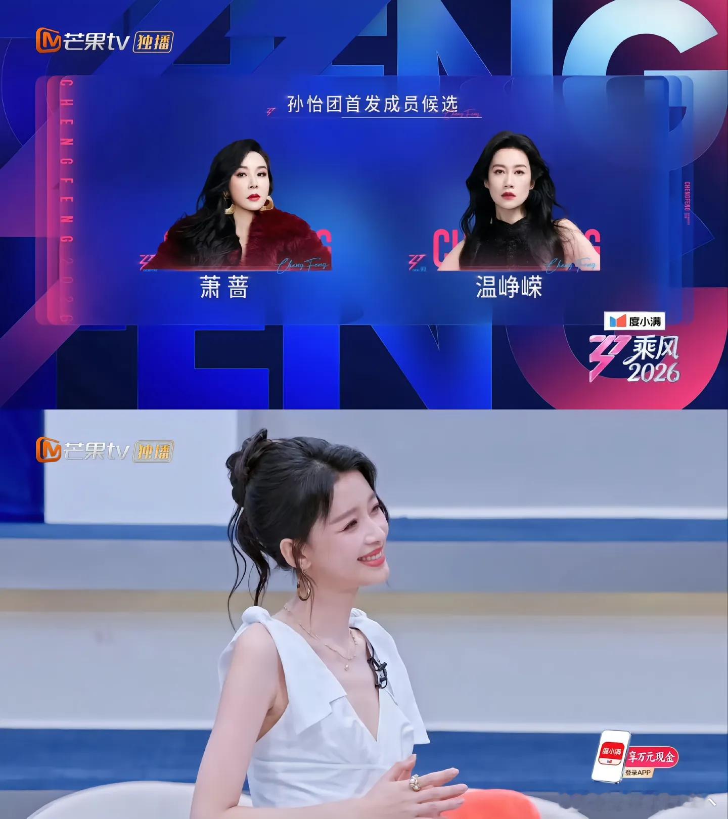 乘风破浪的姐姐 站姐 阿峥爱上了阿蔷在一个有孙怡的夜晚乘风破浪的姐姐