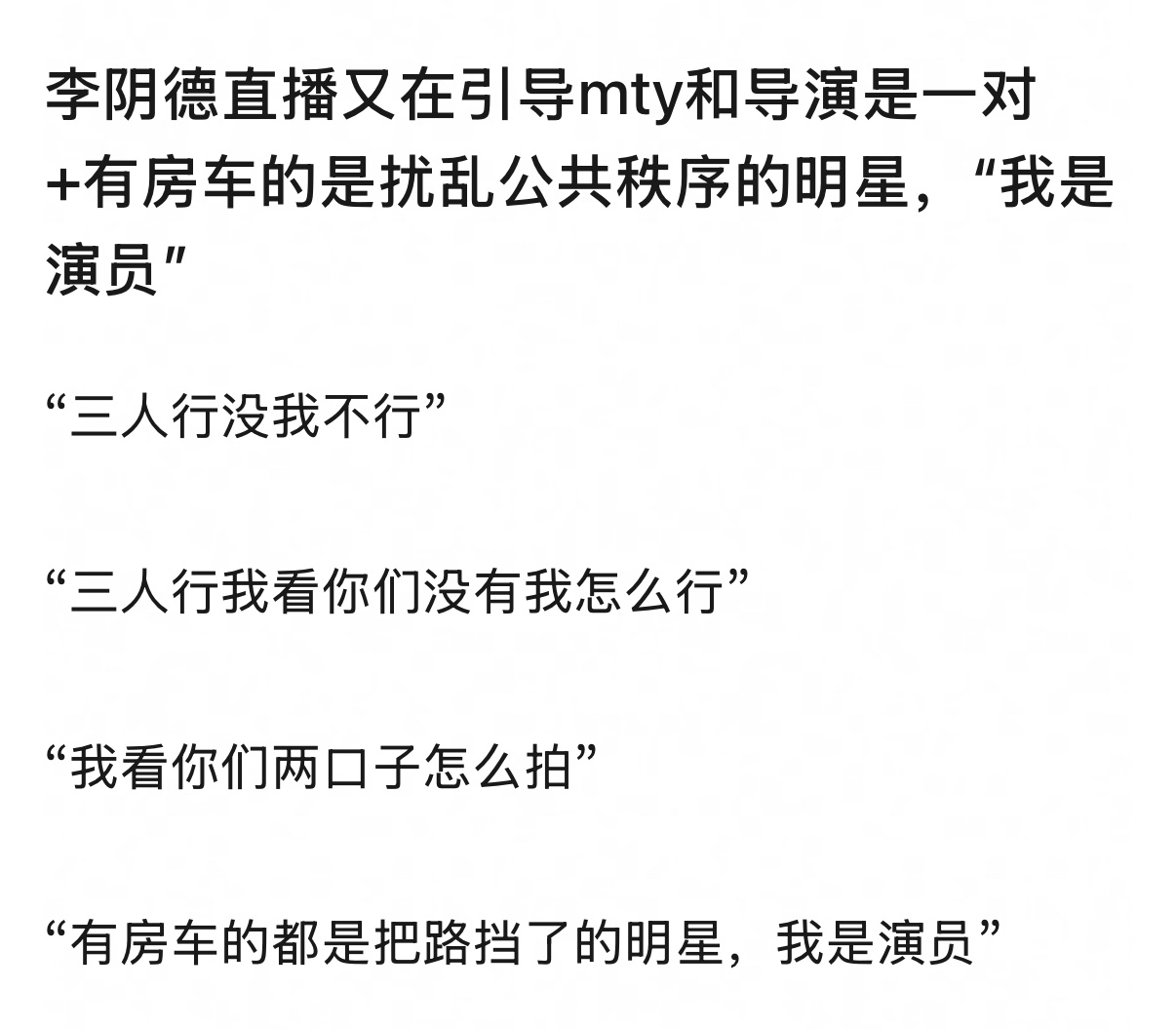 麻辣隔壁的人有房车怎么你了[疑问]再提我真生气了 