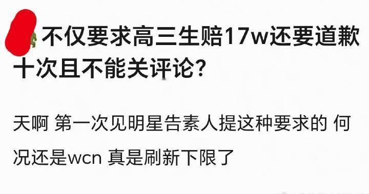 虞书欣父亲索赔17w败诉闻所未闻。。。 