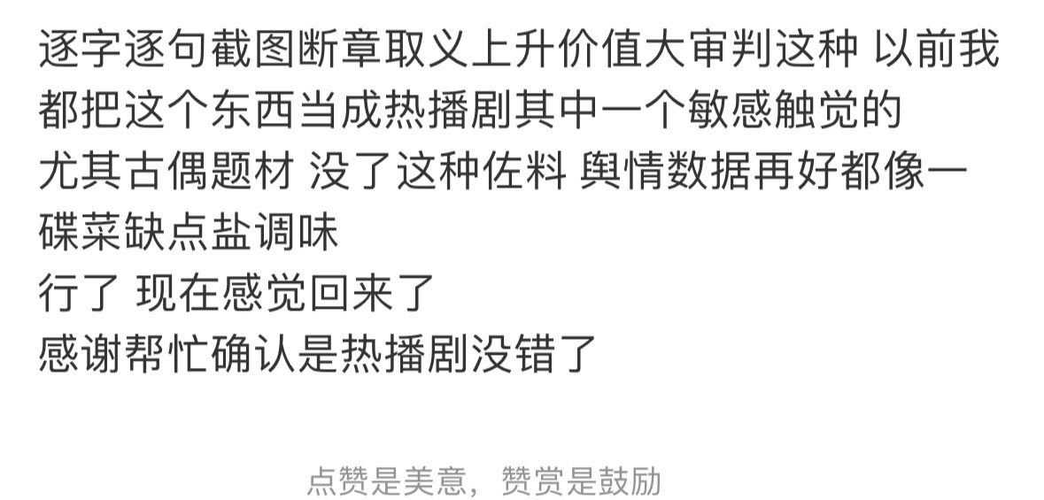 这是心肝肉身成圣的最后一次机会，可得抓住了窝
