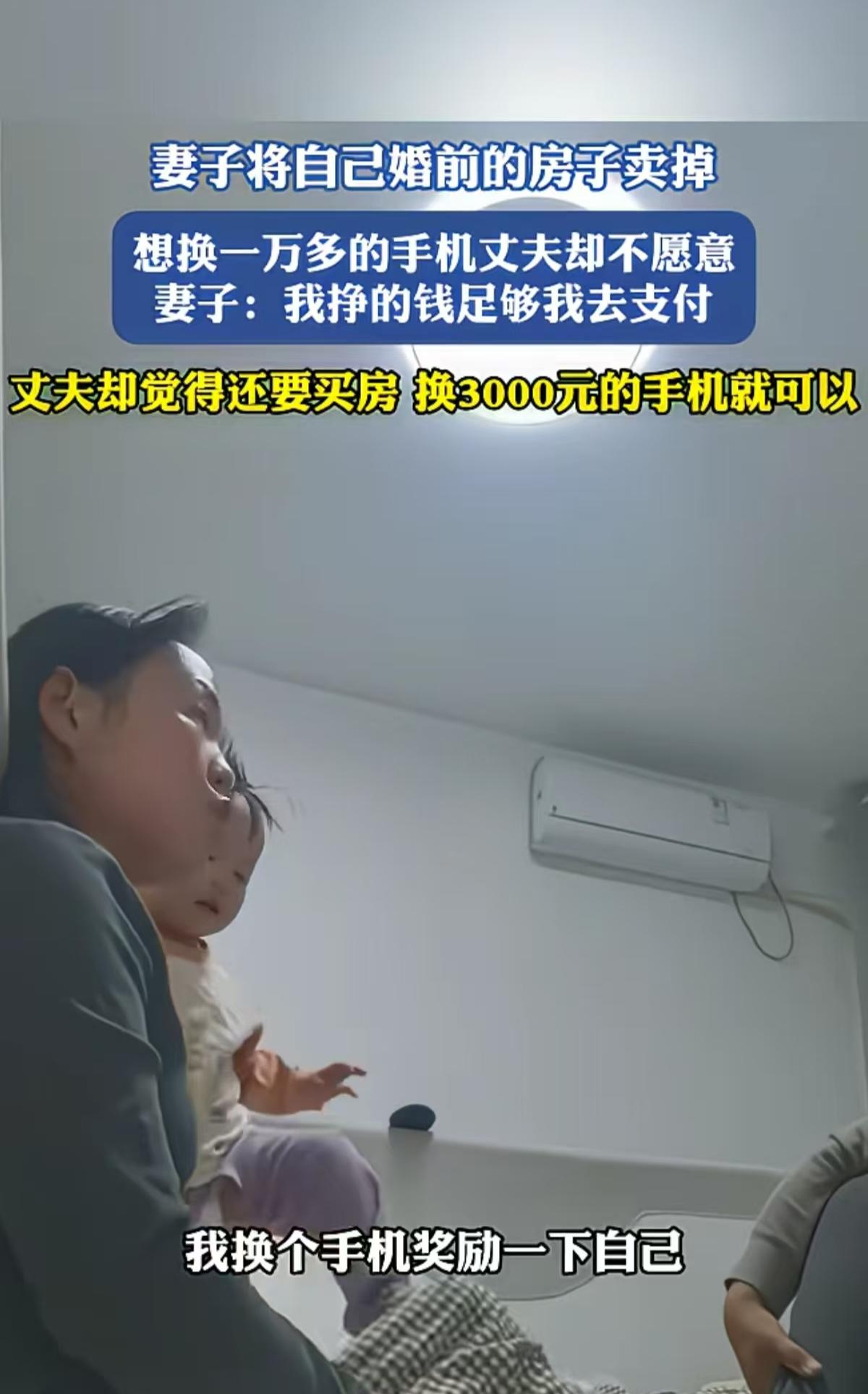 有多少人是会把另一半的钱算成自己的，或者是算成家里的，另一半想花钱必须经过同意才