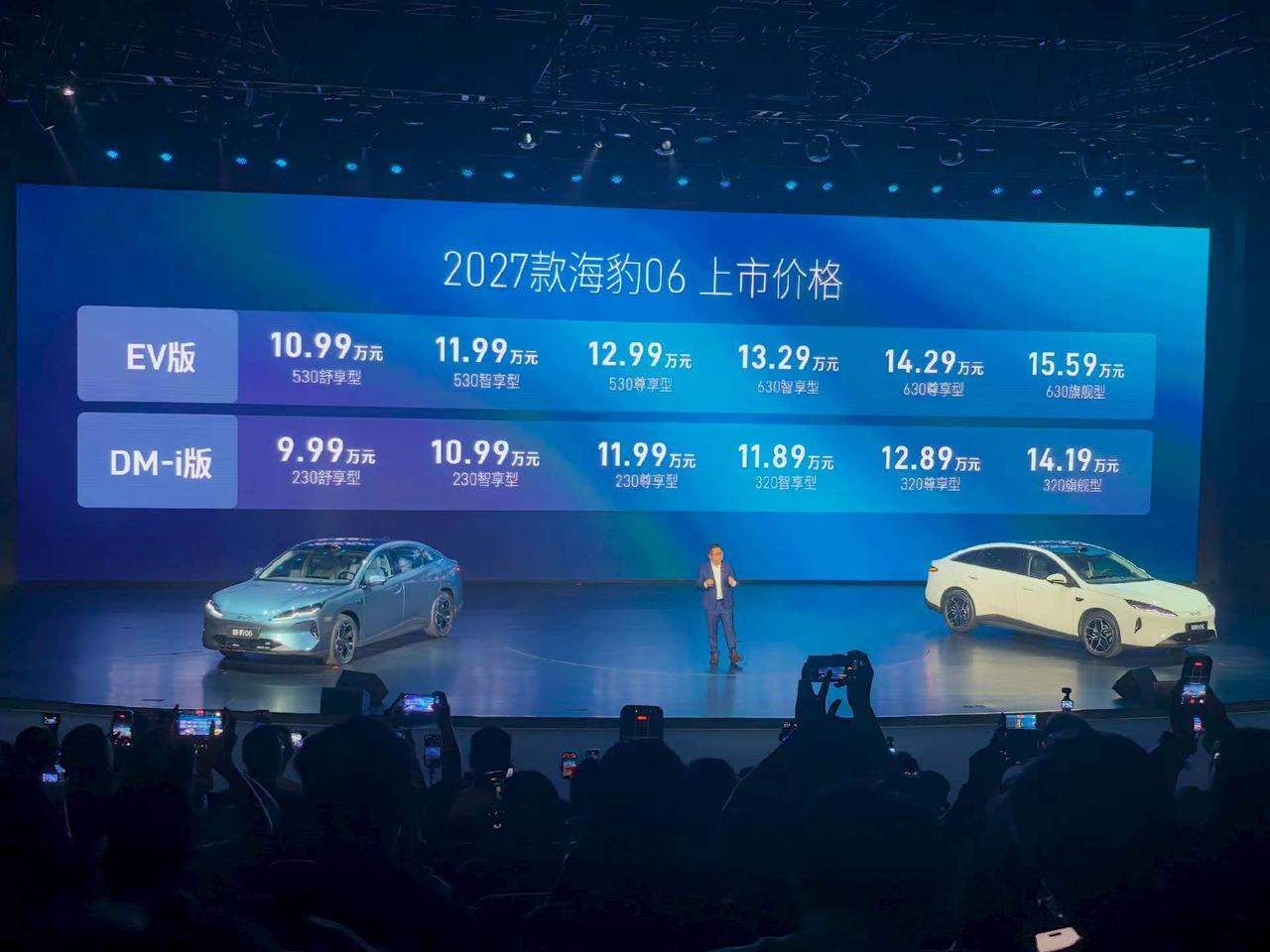2027款海豹06上市，EV版10.99万到15.59万，DM-i版9.99万到
