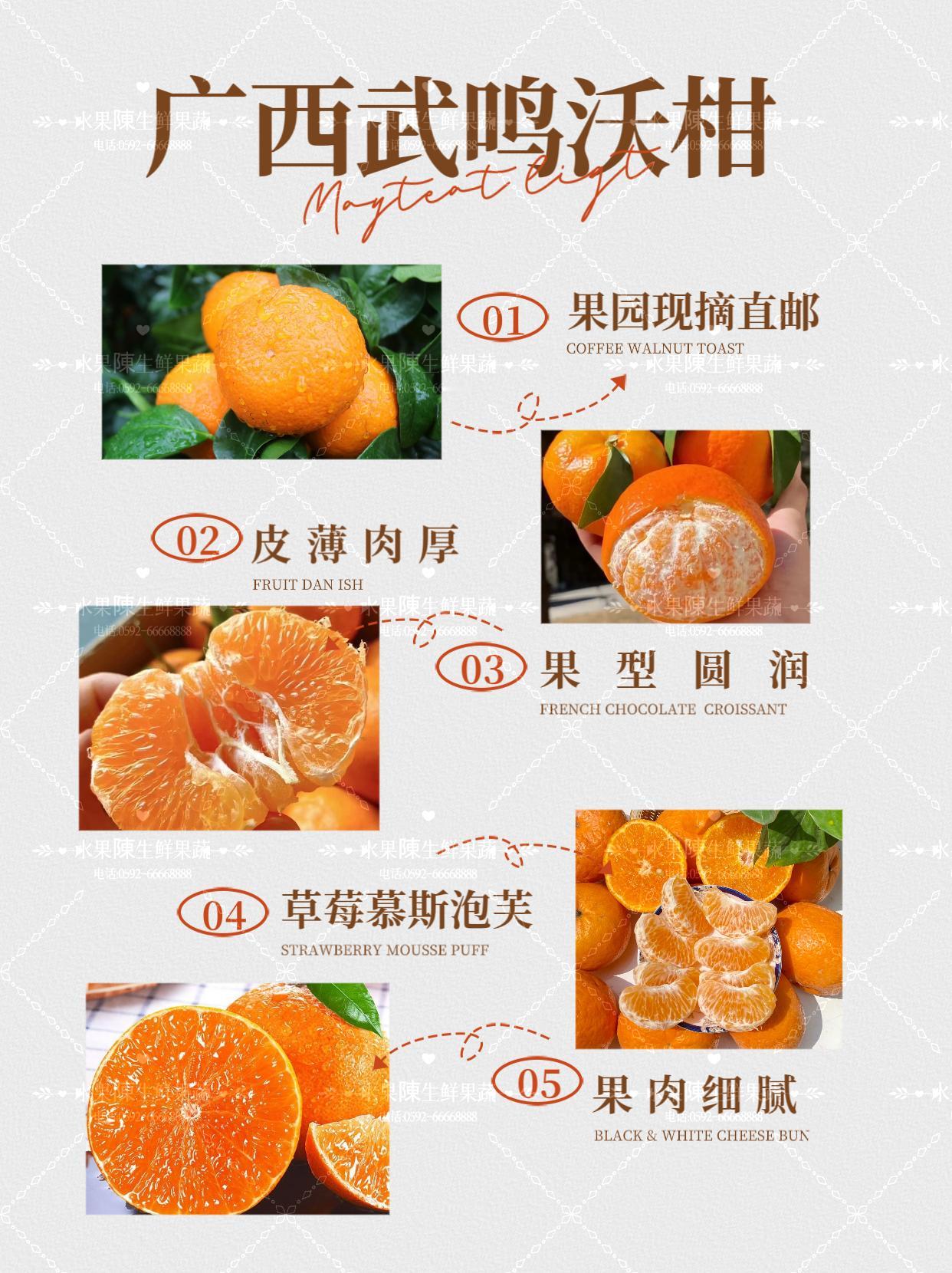 大家好，今天我要给大家推荐一款我最近超级喜欢的水果——武鸣沃柑！🌟它的口感真的