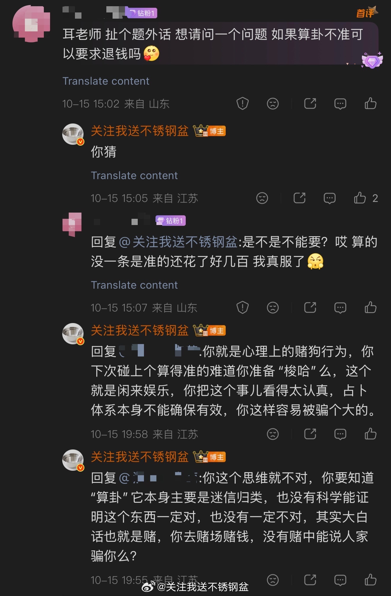 [思考]赌狗行为不可取 ​​​