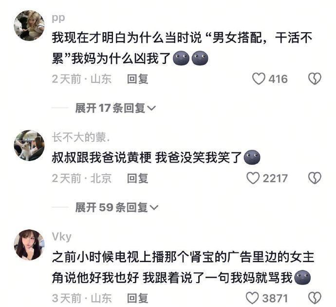 原来这些话不能随便说啊…… 
