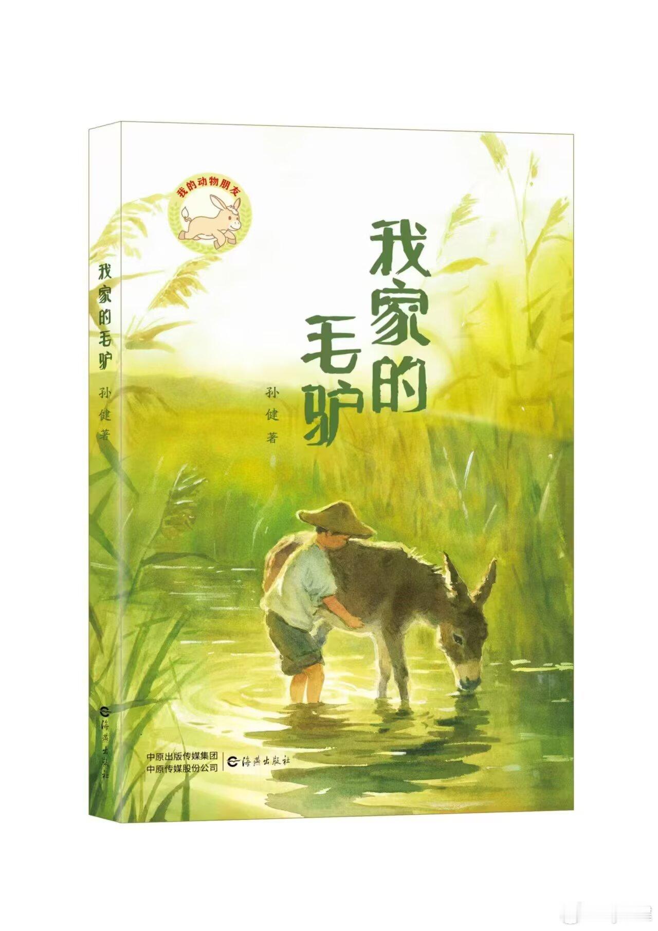 我望着村子上空袅袅的炊烟，仿佛闻到了米香。夜里躺在床上，我恍然感到，毛驴虽脾气倔