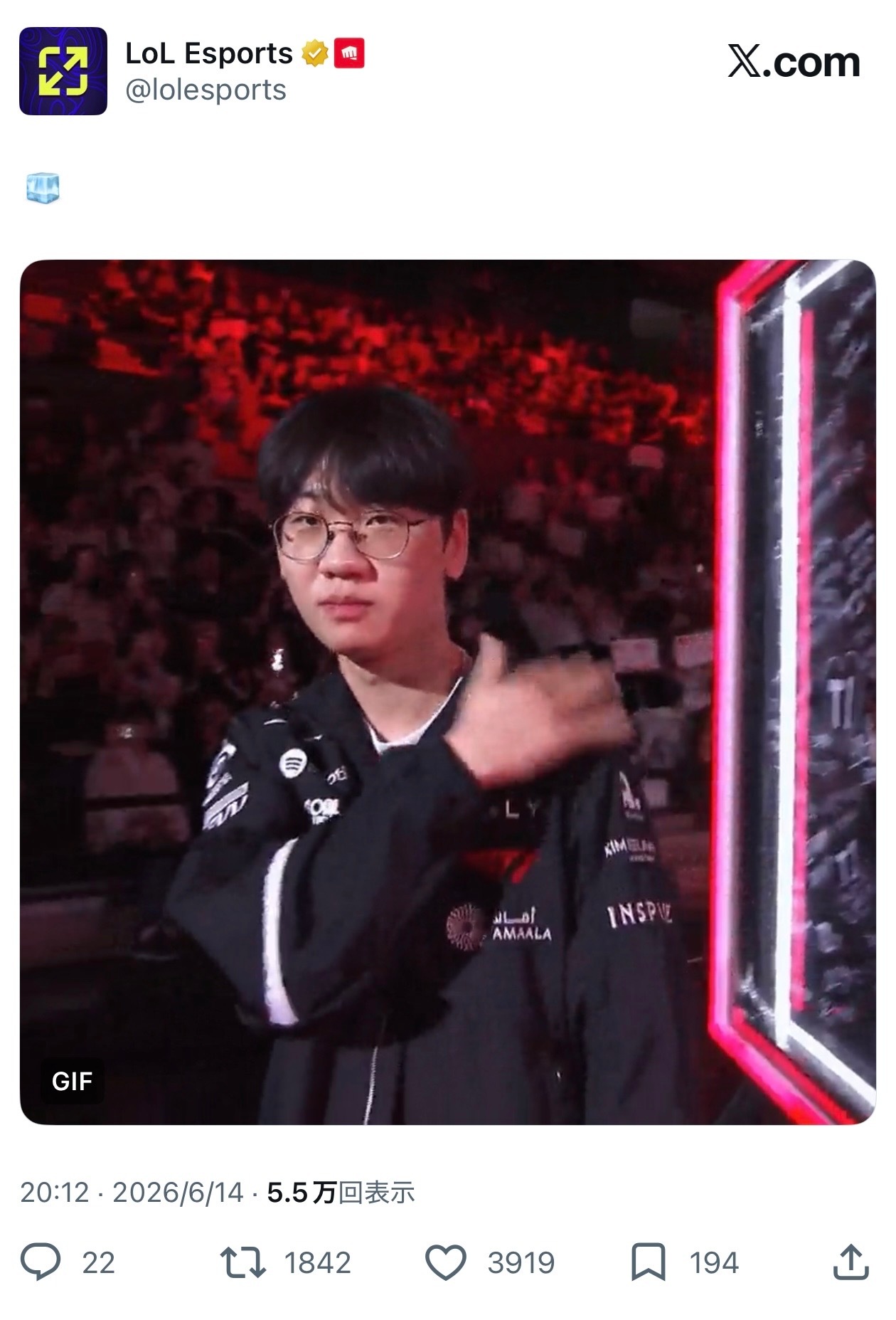 LoL Esports 更新🧊 