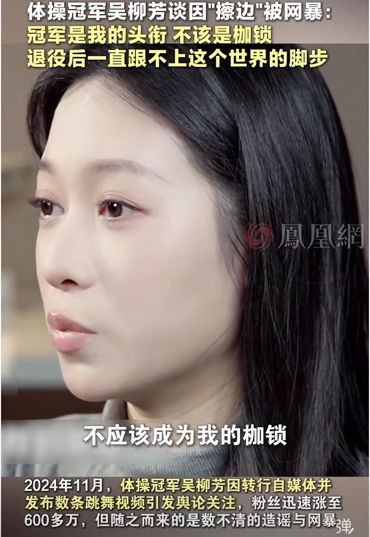 吴柳芳，给所有女生上了最真实的一课：
想要安稳幸福，真的没那么容易。
 
退役后