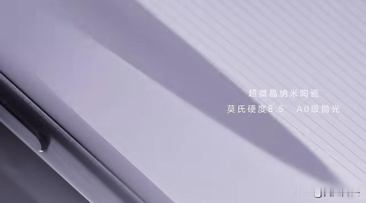 荣耀Magic8 RSR这个不知道陶瓷是不是真陶瓷，自从有了小米的“龙晶陶瓷”以