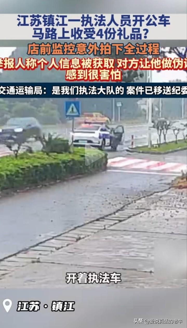 公职人员坐公车在马路上受贿被举报，违纪人员尚未收到处置，举报人被精准定位，上门施