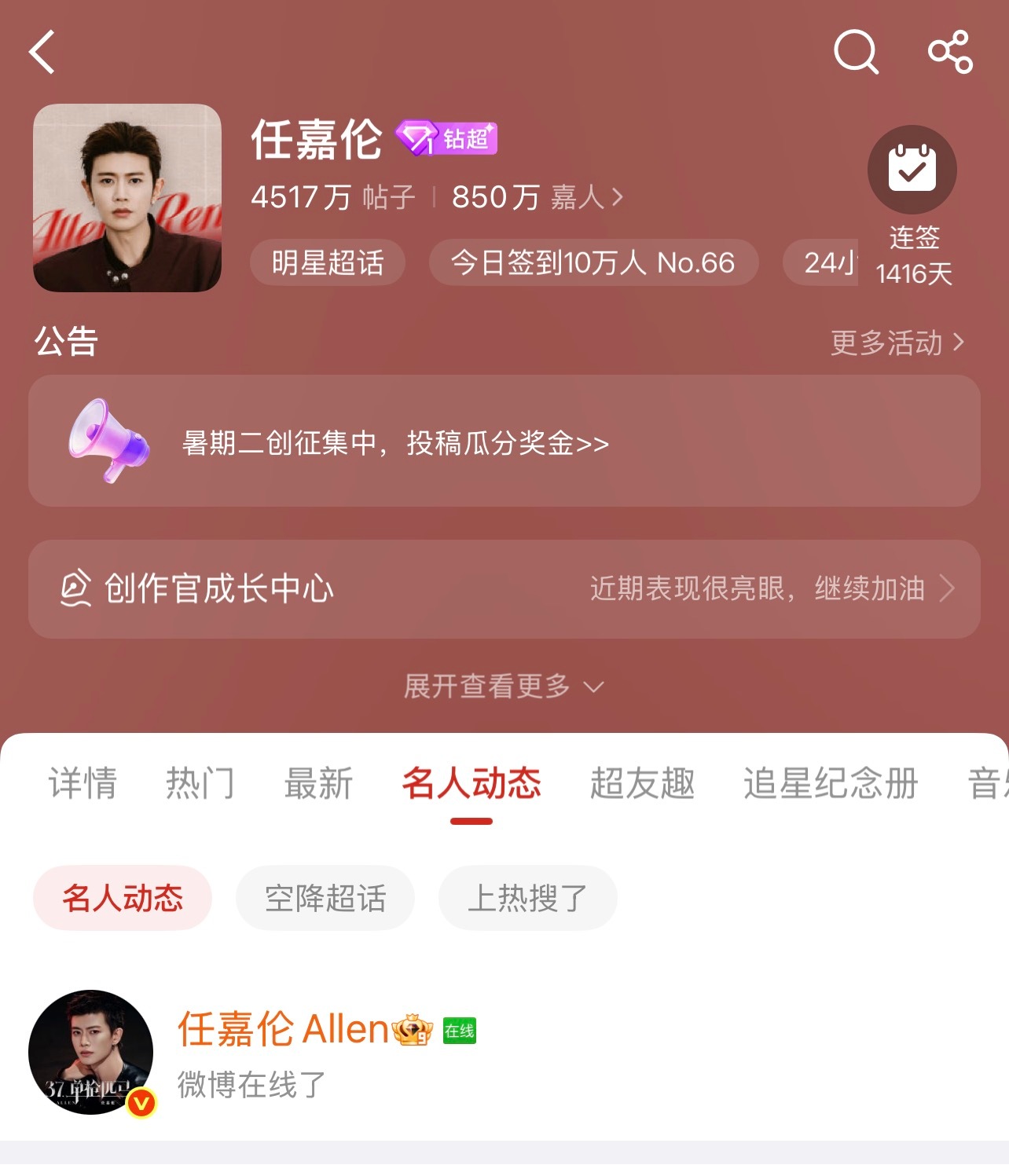 是小超咪呀～ 