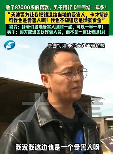诈骗似乎已经成了网络霸屏的热点，一波未平，一波又起。
这不，河南新乡卖小麦的28