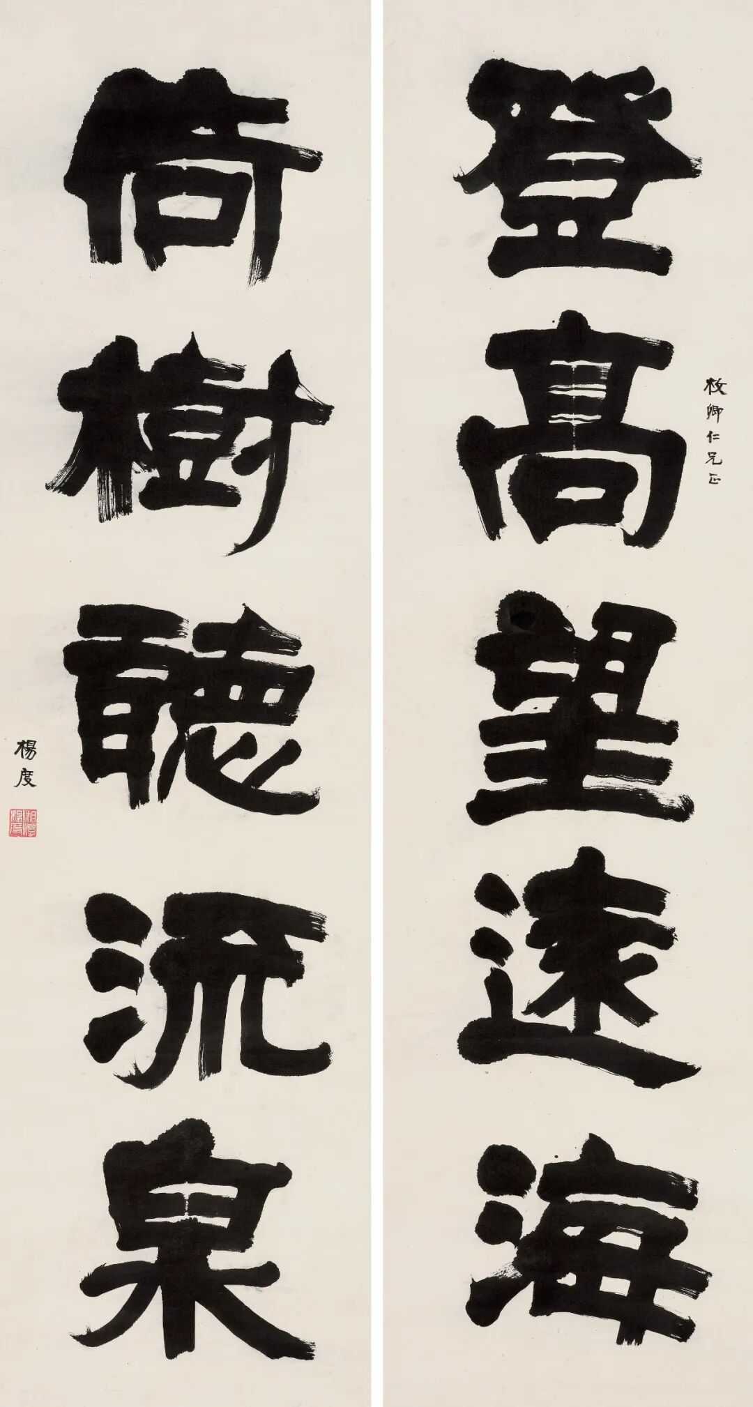 杨度 隶书《登高倚树五言联》，立轴 水墨纸本 145×39 cm。释文：登高望远