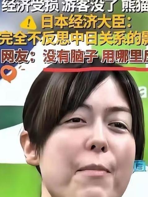 日本不怕中国制裁，不怕经济下滑，不怕航班取消，不怕拉走熊猫，不怕旅游业萧条，不怕
