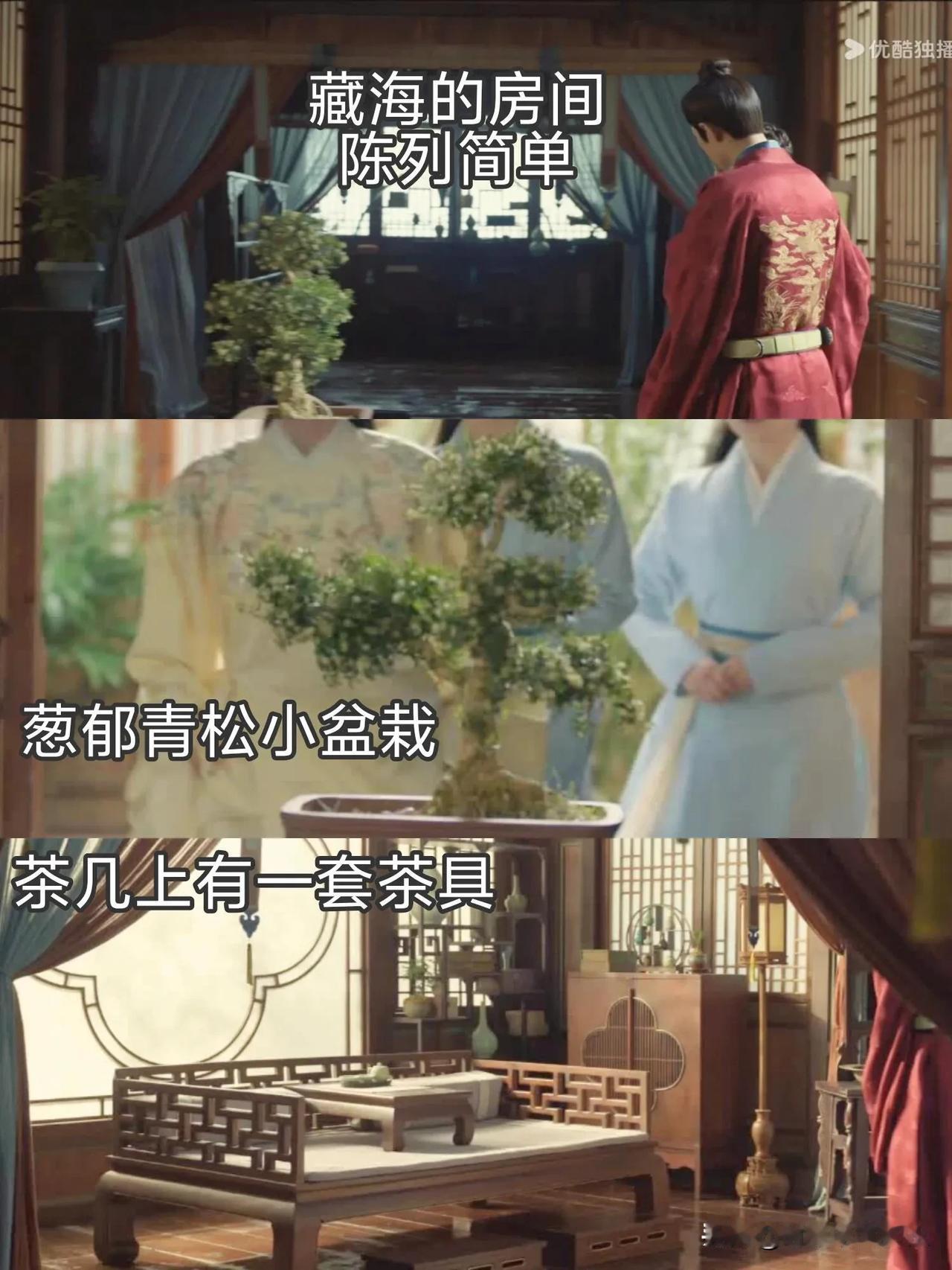 《藏海传》有没有发现荼荼住进来之后，藏海的房间变样了[呲牙]

藏海一开始的房间