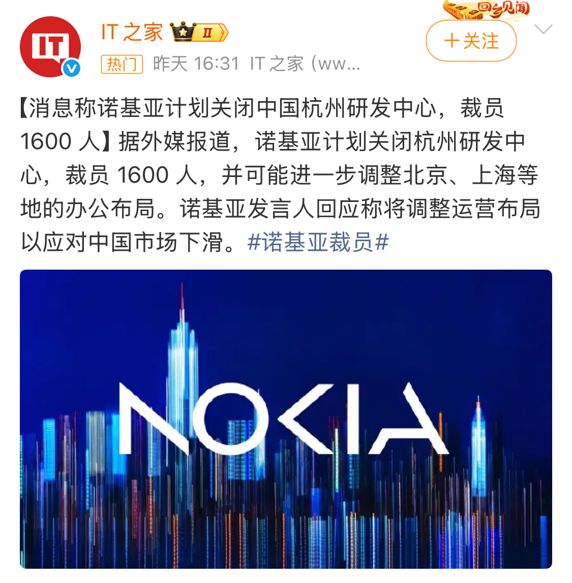 诺基亚可能真要撤退了，在大中华区的员工，从2020年到2025年，人数已经由1.