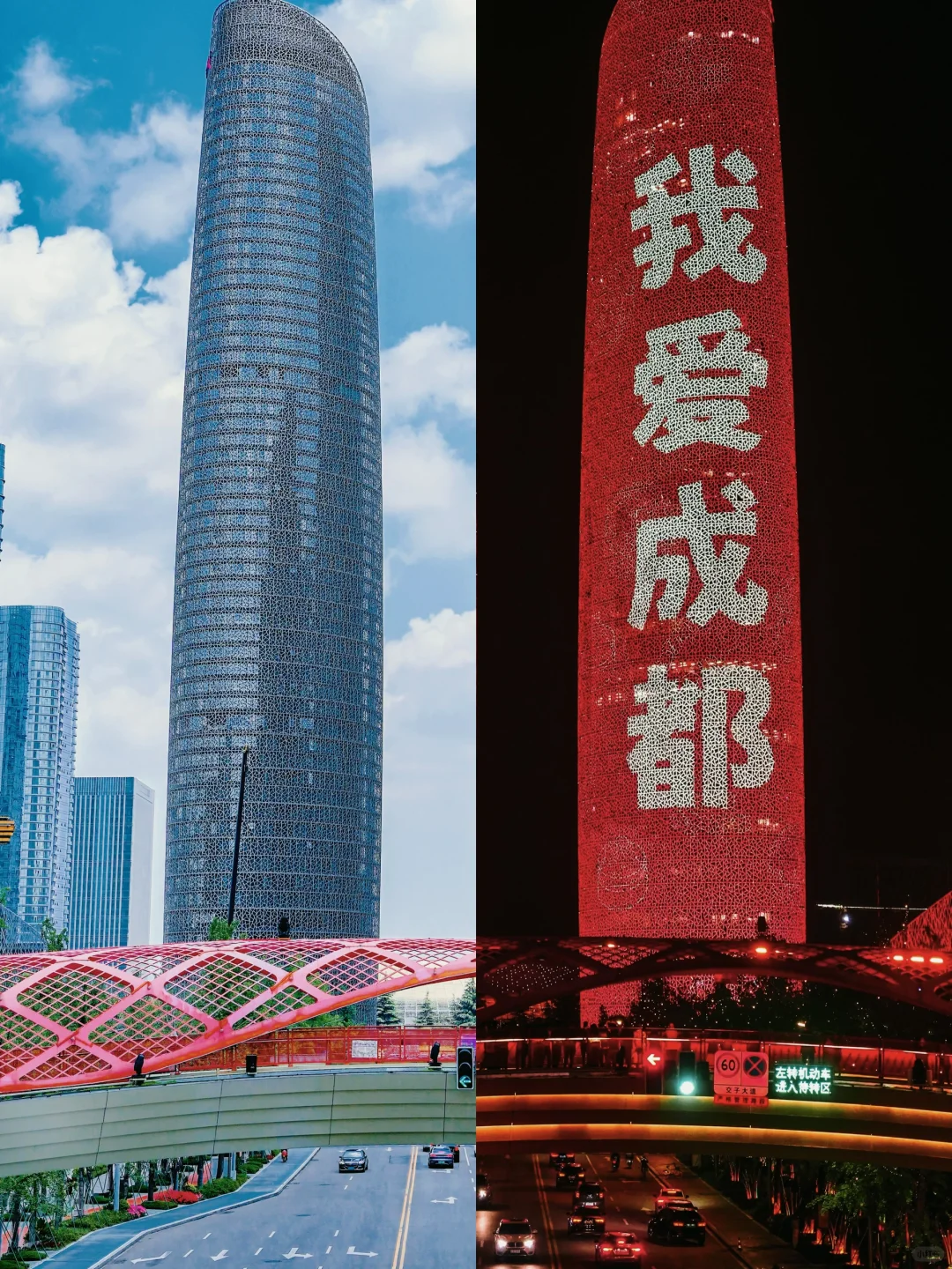 他们说，这是成都“市中心”的新地标