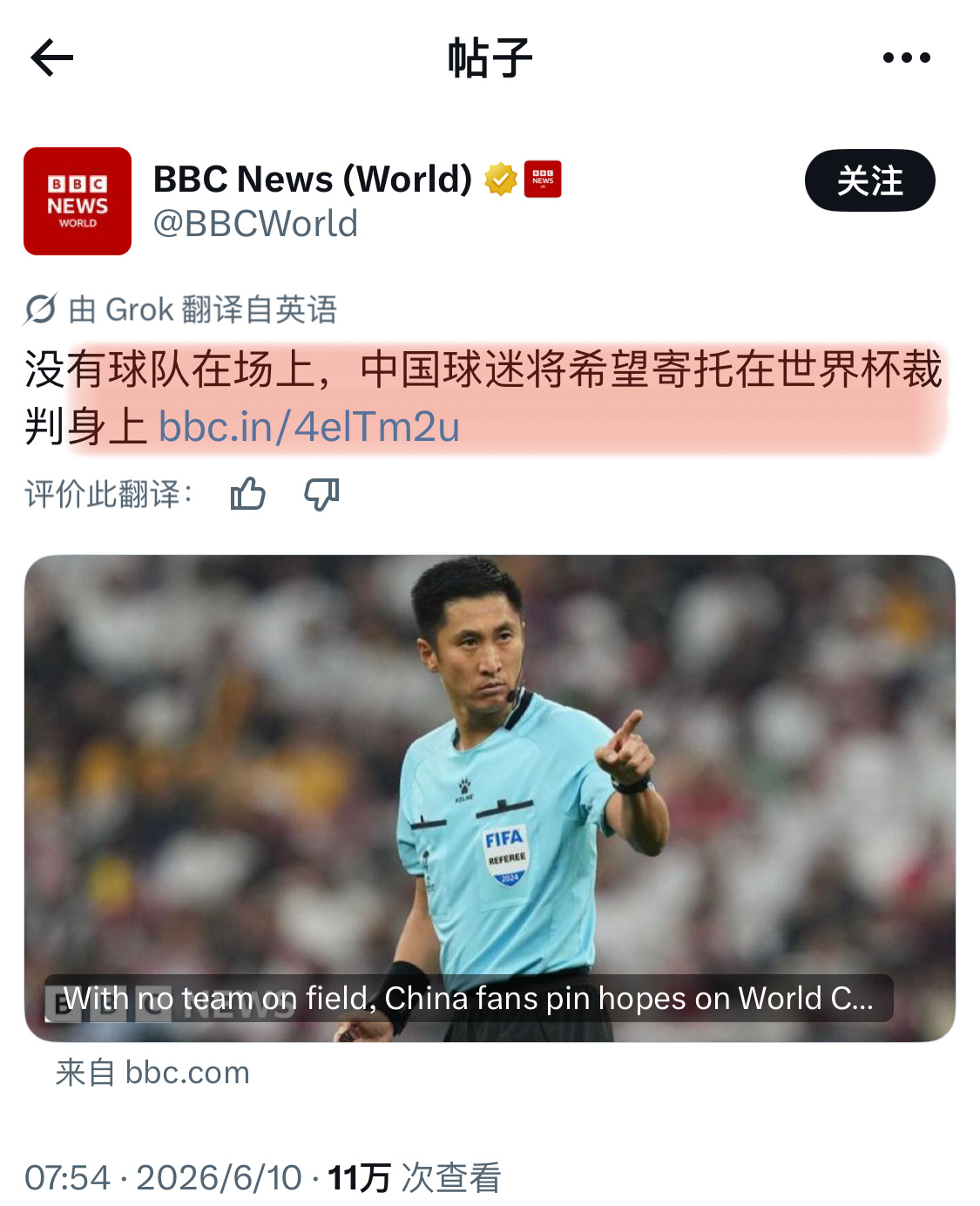 是的花了6000多万💲就为看他马宁勇敢飞围观世界杯