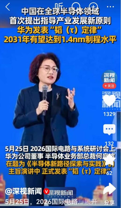 华为长期隐秘推进的芯片技术换道，彻底打破了全球半导体既定发展规则。
 
在美西方