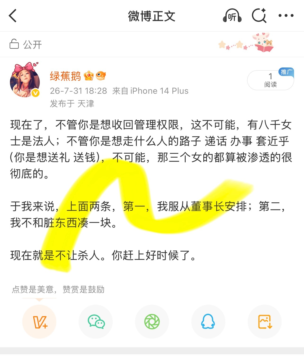 一屋子私生饭 叫人贩子得了 