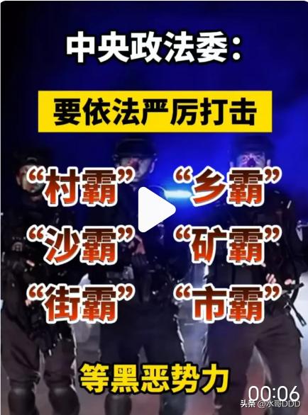 扫黑升级！网络软暴力、非法催收、保护伞，一个跑不掉
·
这些年老百姓心里门儿清：