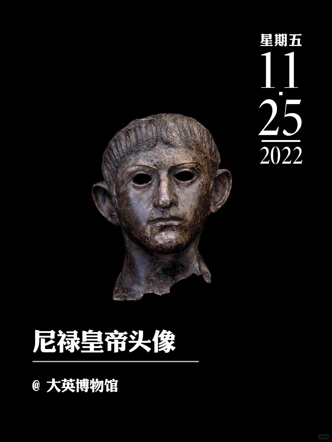 文物会说话 | 尼禄皇帝头像