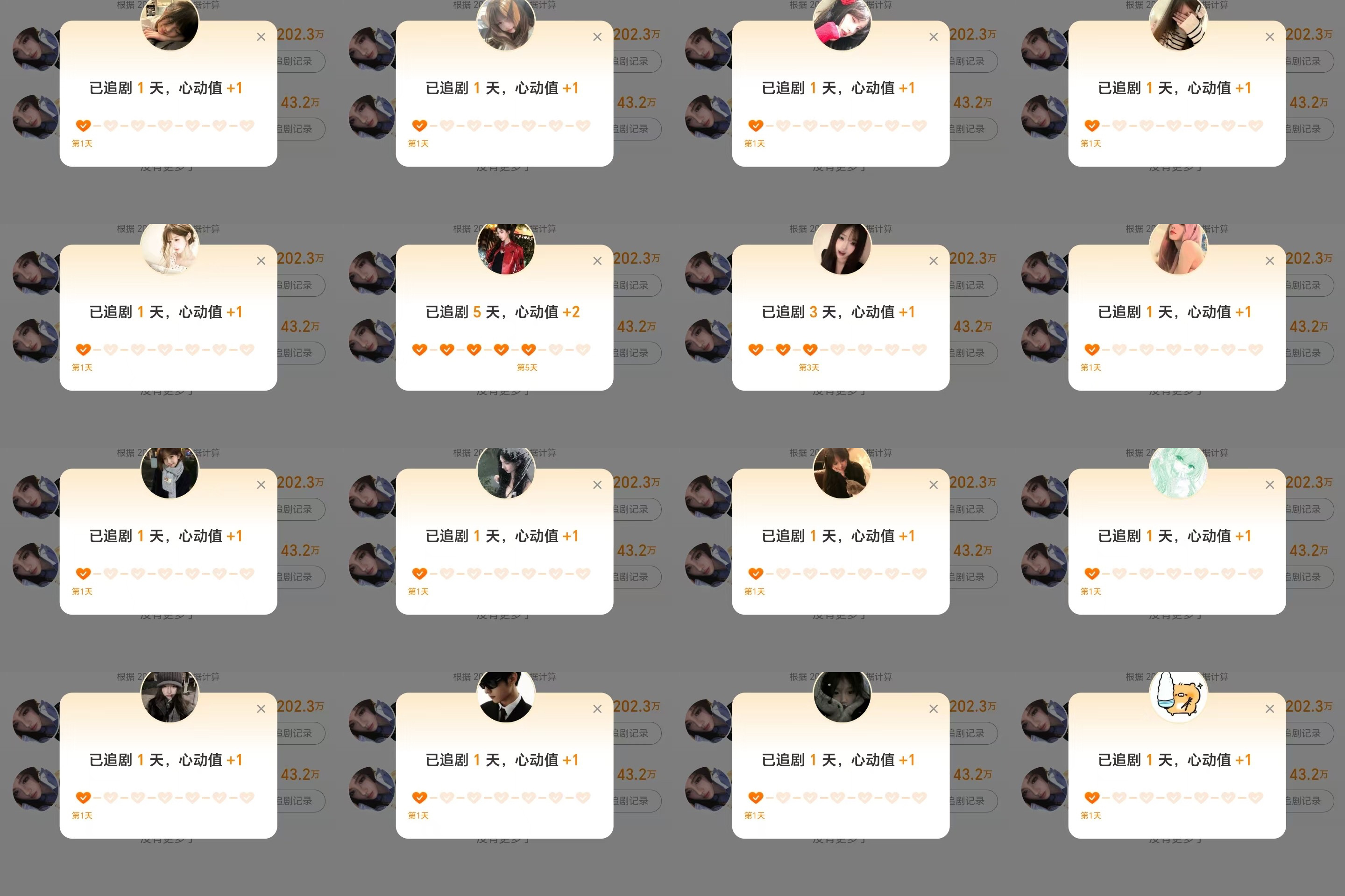 7.6姜黎非托举计划鞠婧祎姜黎非鞠婧祎千香 1.微博演员榜57个耗 计57×5=